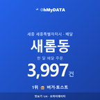 새롬동 맛보기 1/4