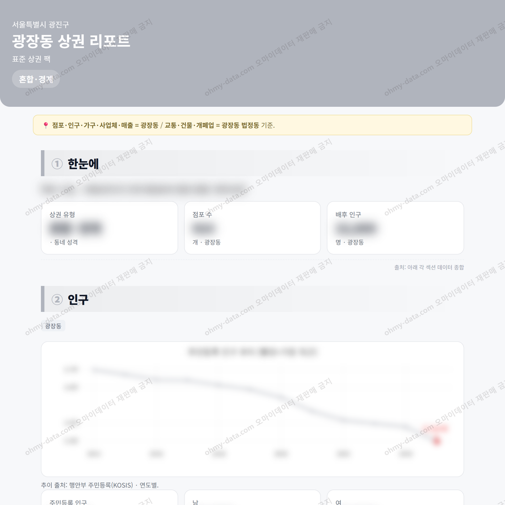 광장동 광장동_맛보기_1.png
