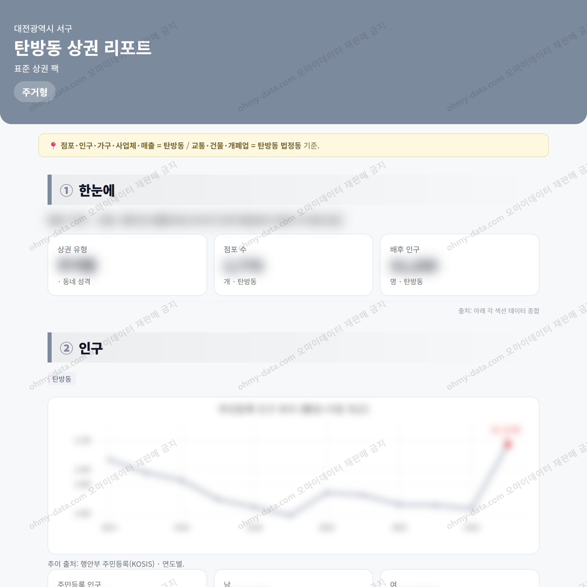 탄방동 탄방동_맛보기_1.png