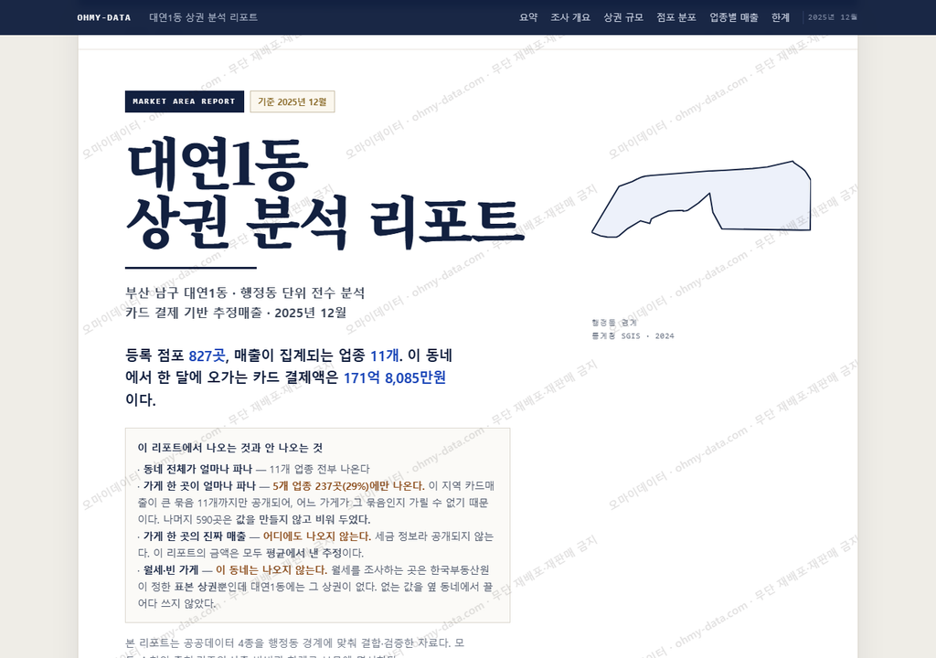 대연1동 대연1동_표지.png