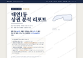 대연1동 대연1동_표지.png