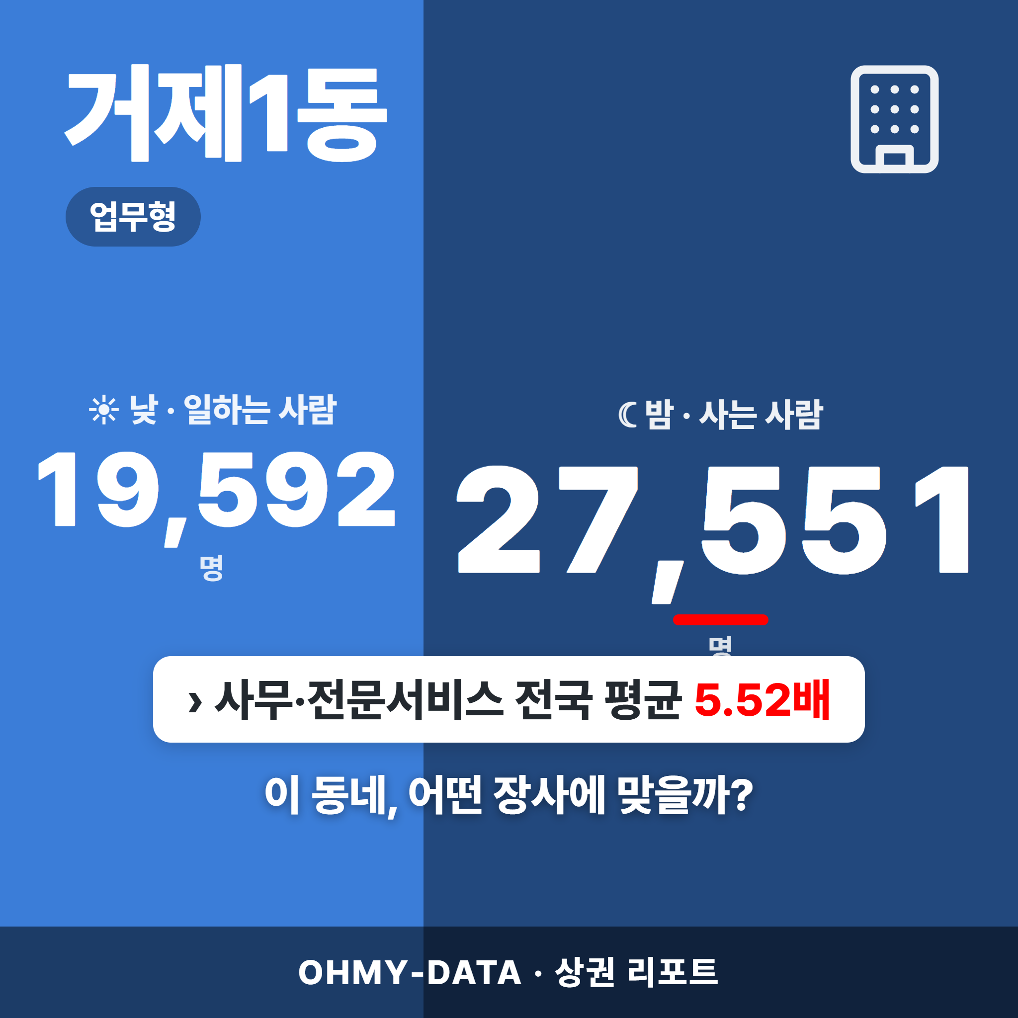 거제1동 거제1동_표지.png