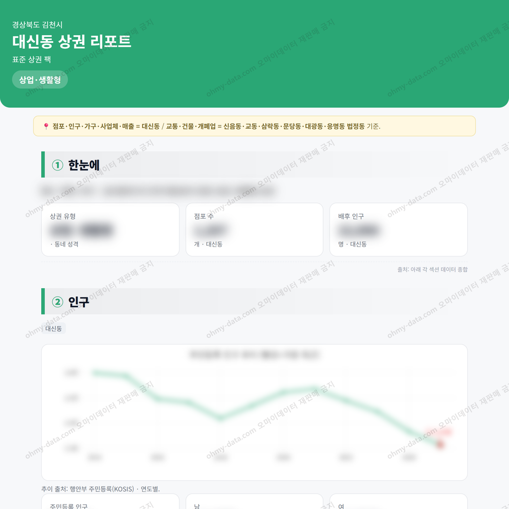 대신동 대신동_맛보기_1.png