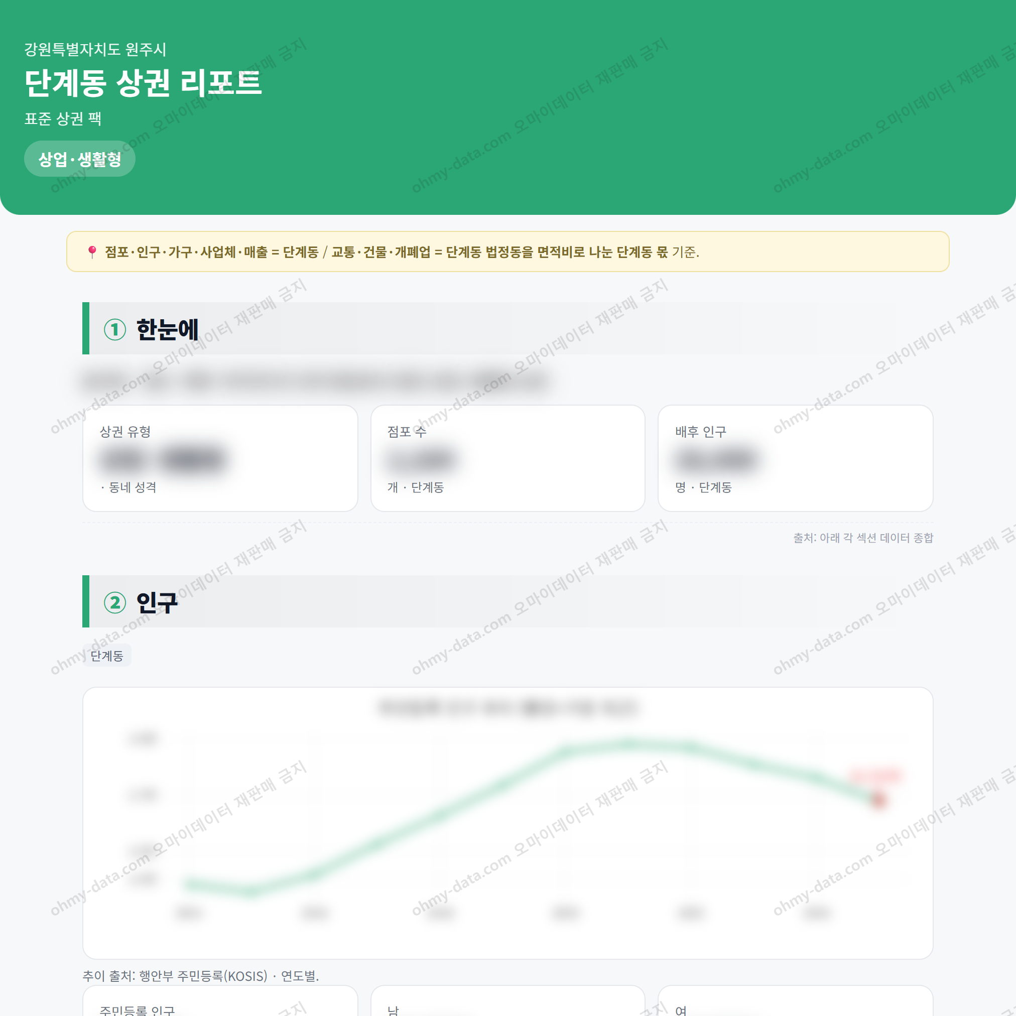 단계동 단계동_맛보기_1.png