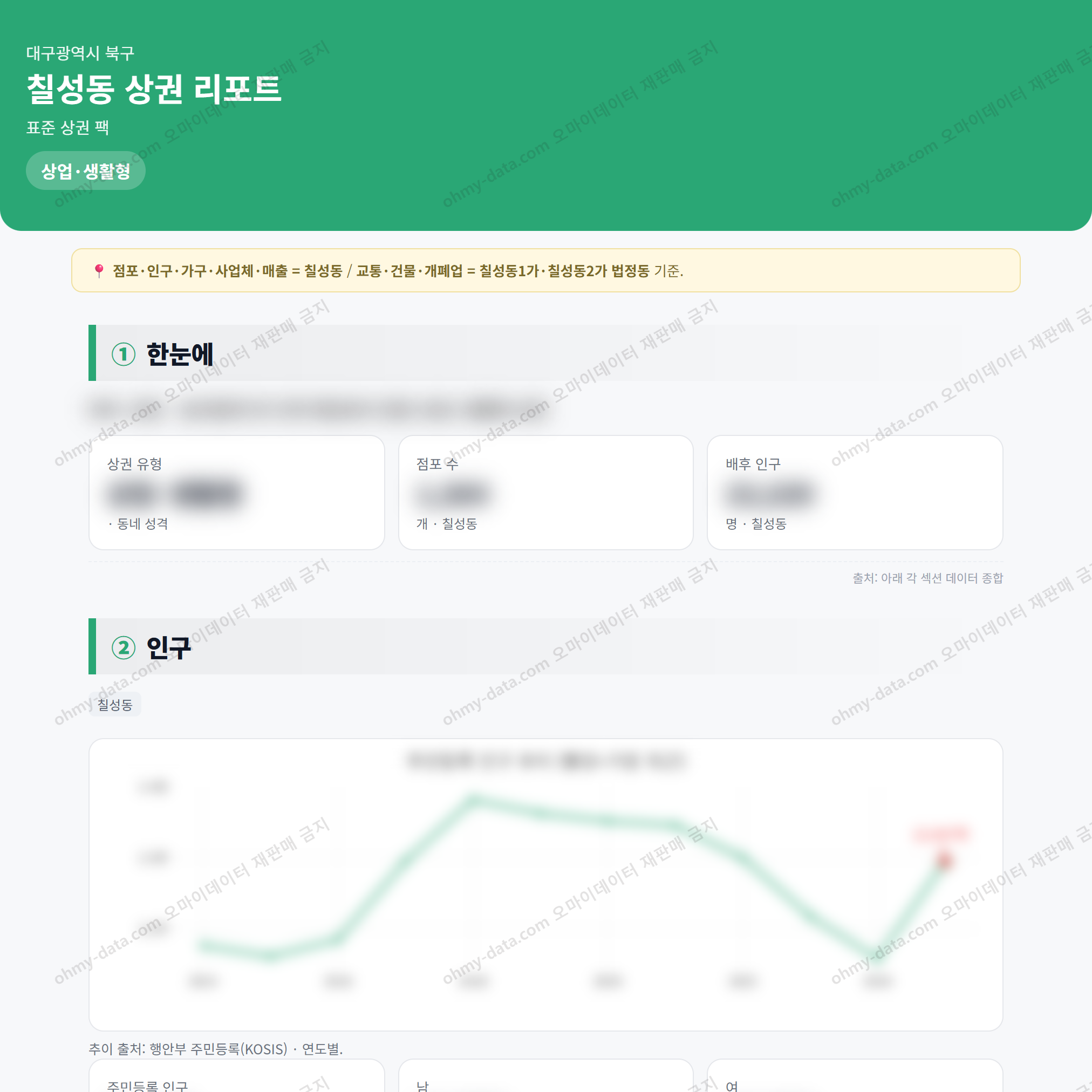 칠성동 칠성동_맛보기_1.png