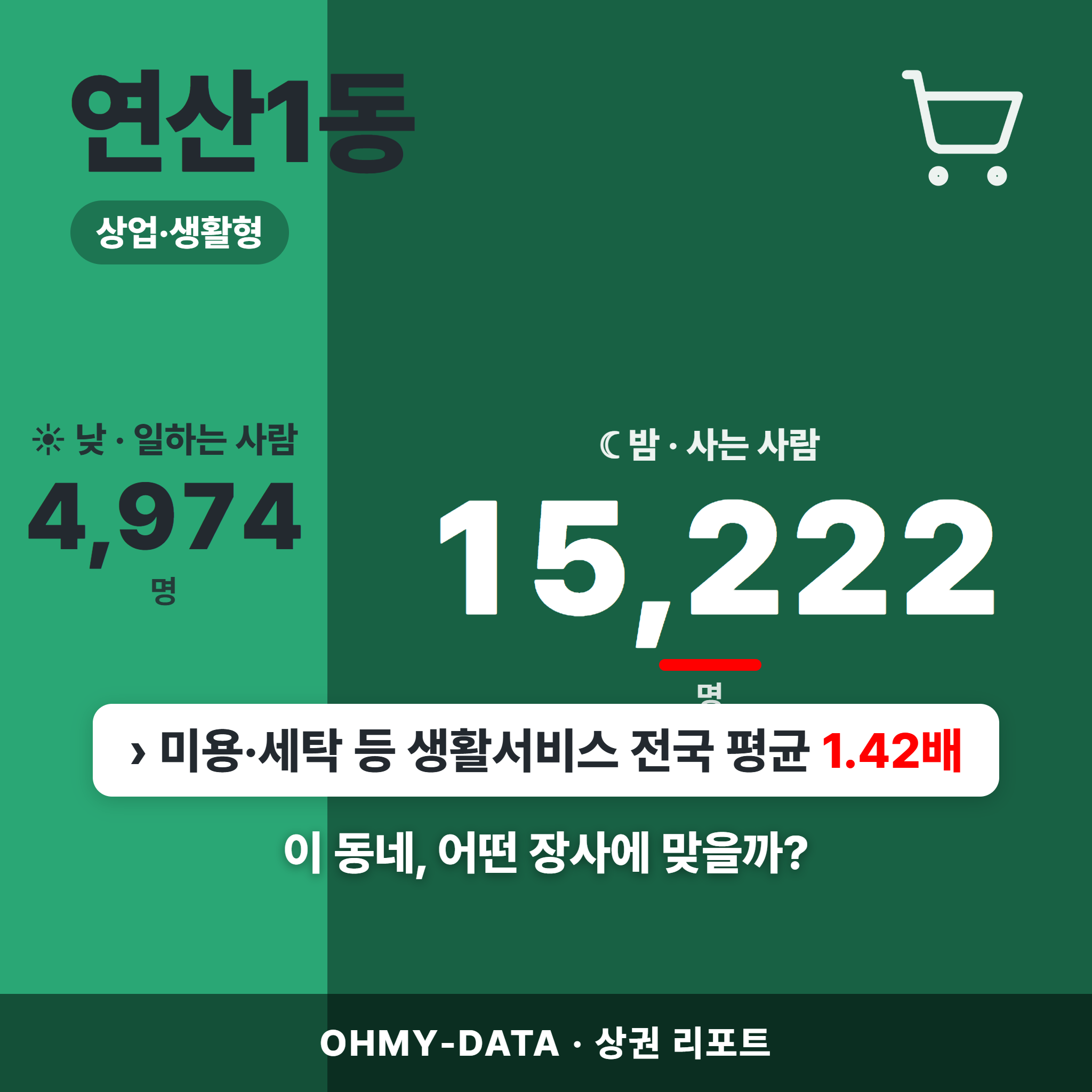 연산1동 연산1동_표지.png