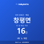 창평면 맛보기 1/4