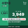 수정1동 수정1동_표지.png