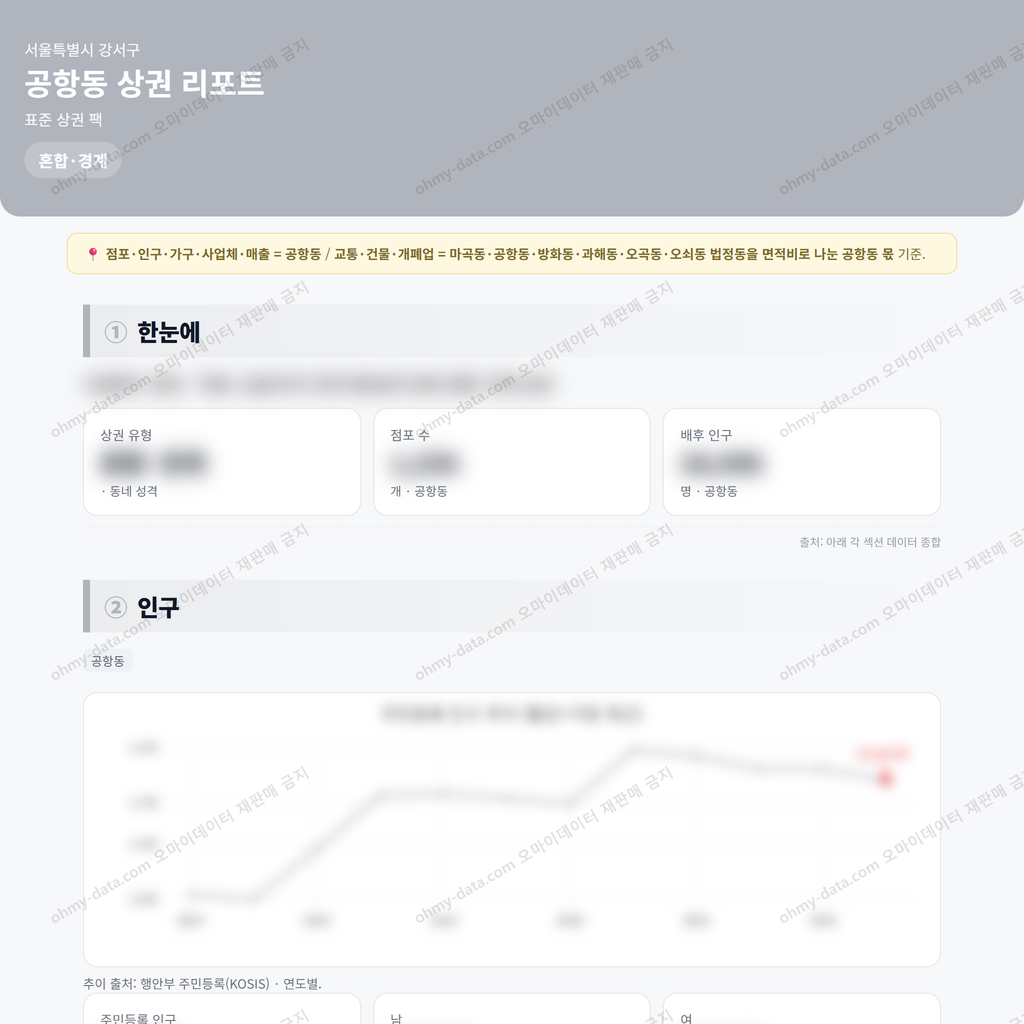 공항동 공항동_맛보기_1.png