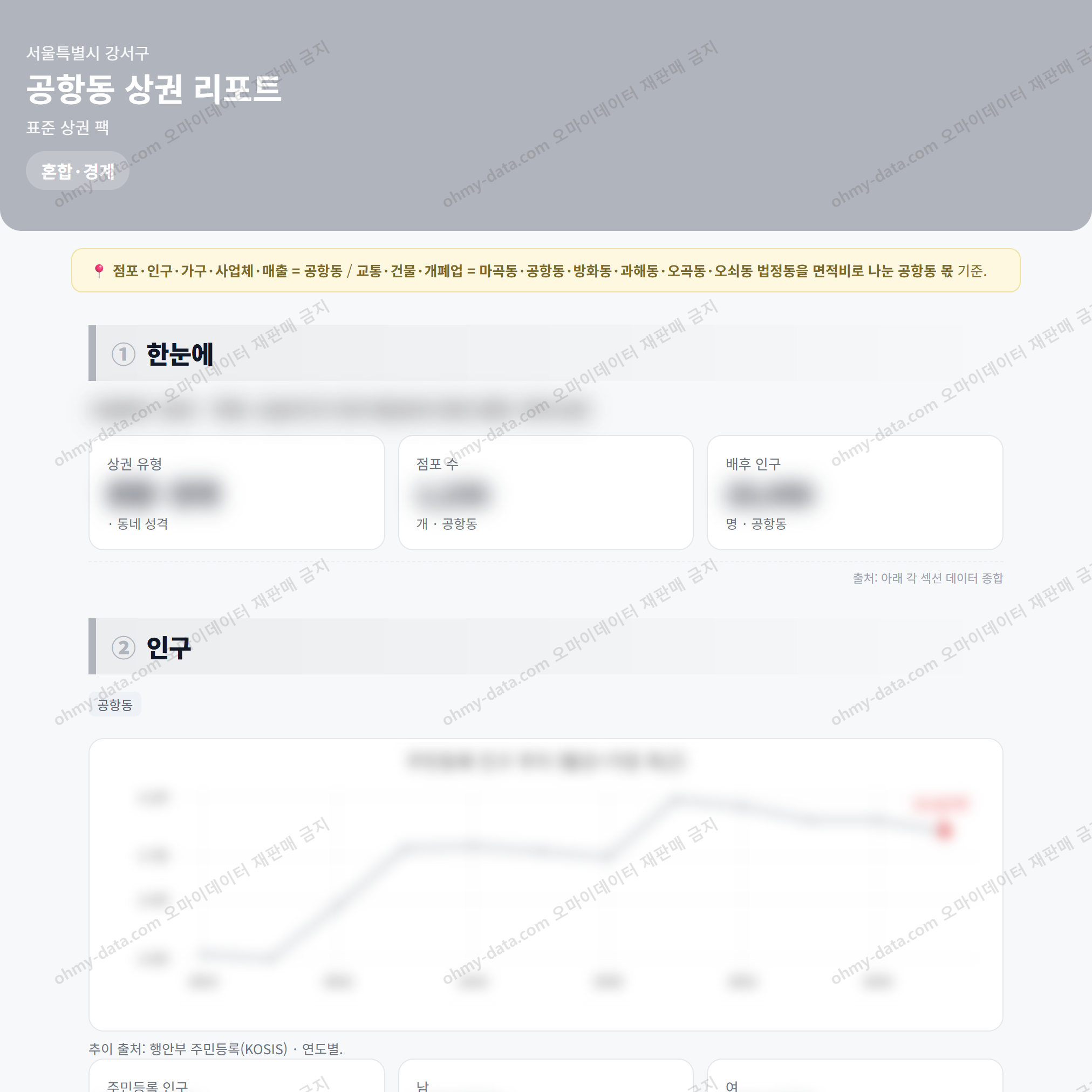 공항동 공항동_맛보기_1.png