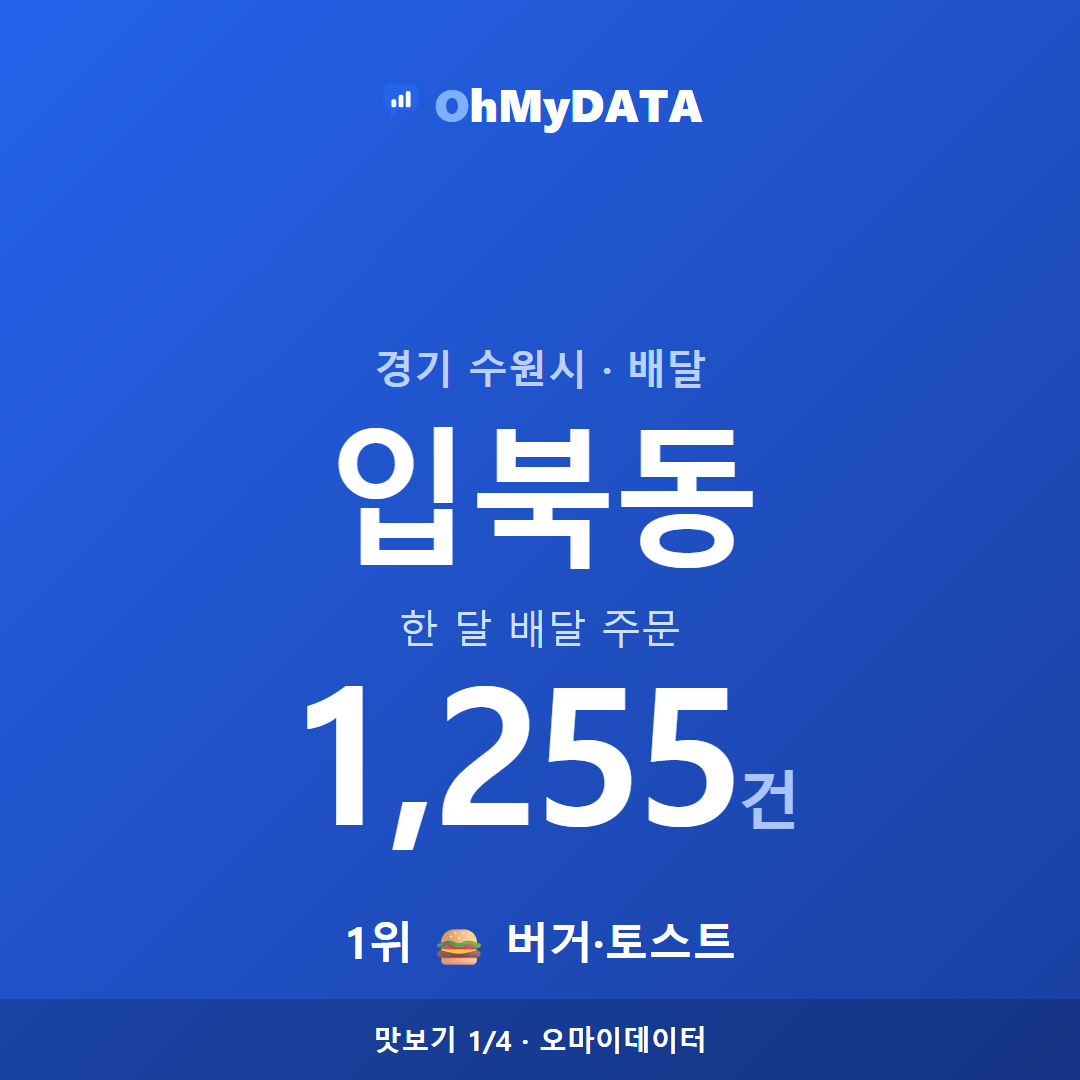 입북동 맛보기 1/4