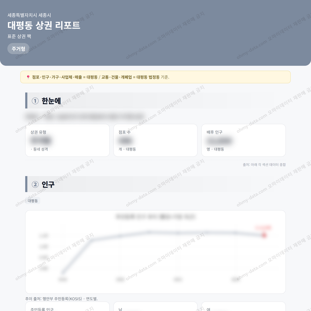 대평동 대평동_맛보기_1.png