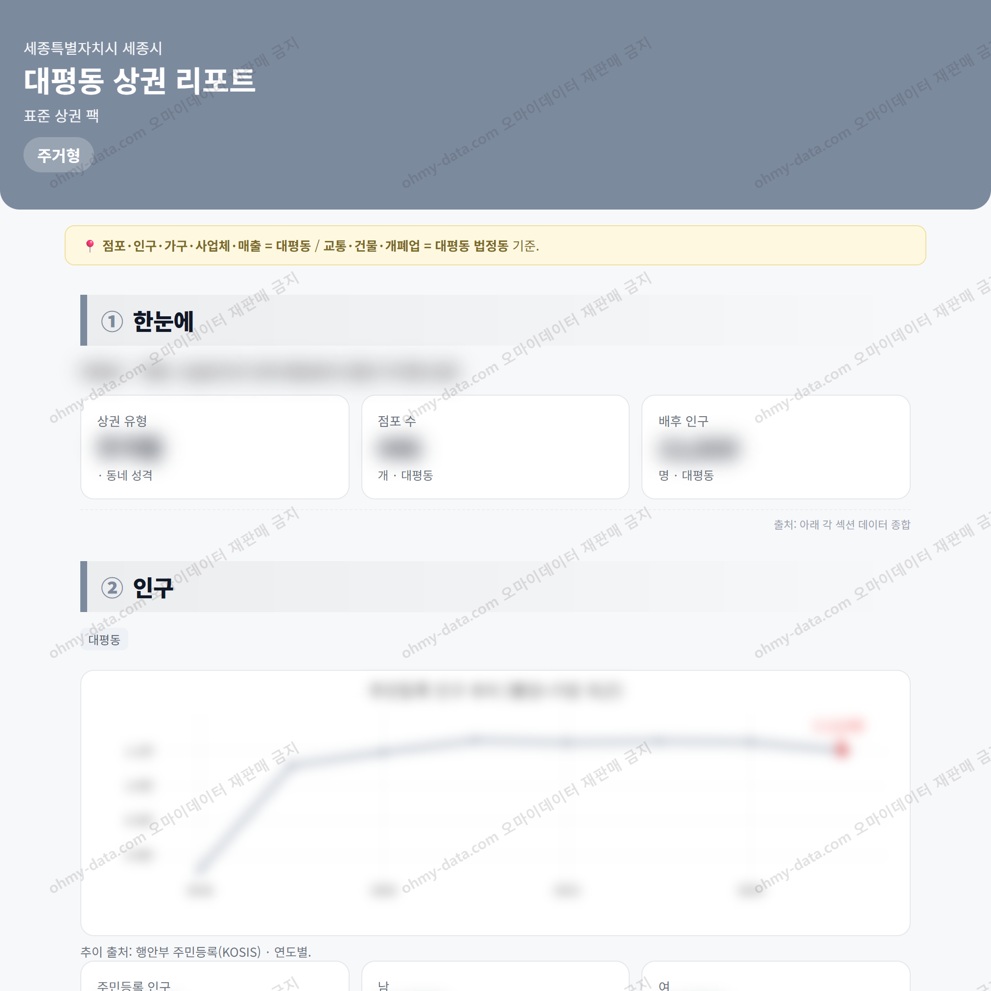 대평동 대평동_맛보기_1.png