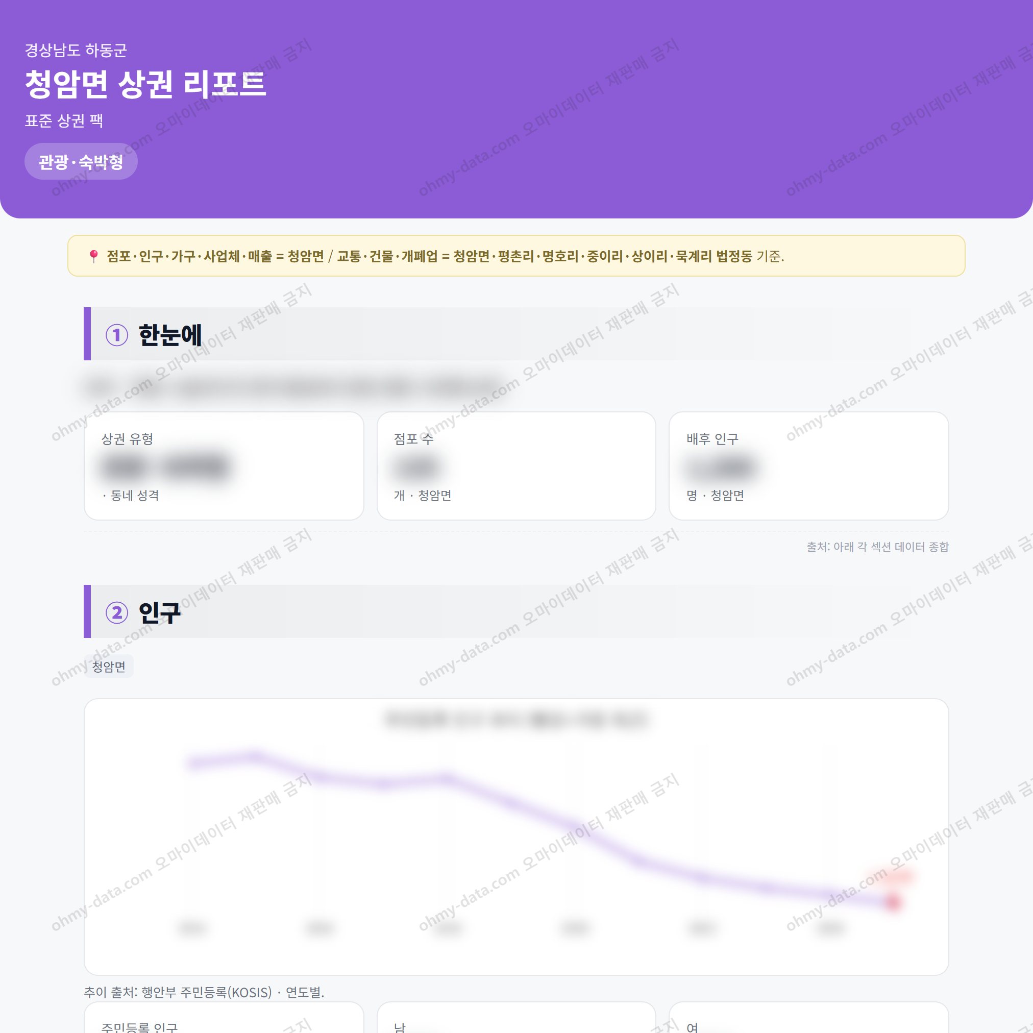 청암면 청암면_맛보기_1.png