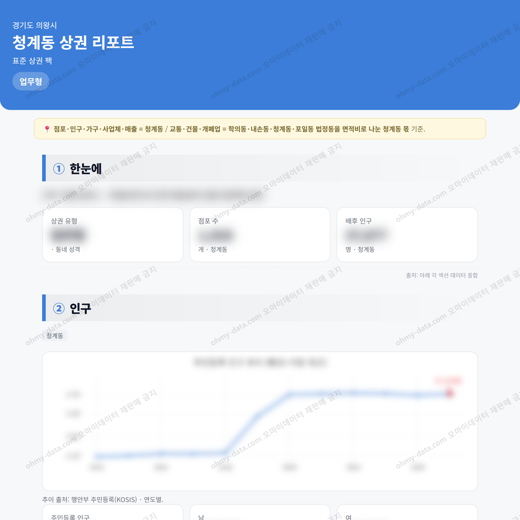 청계동 청계동_맛보기_1.png