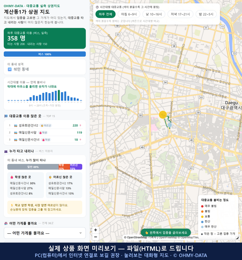 인터랙티브 지도 미리보기(실제 상품은 클릭형 HTML)