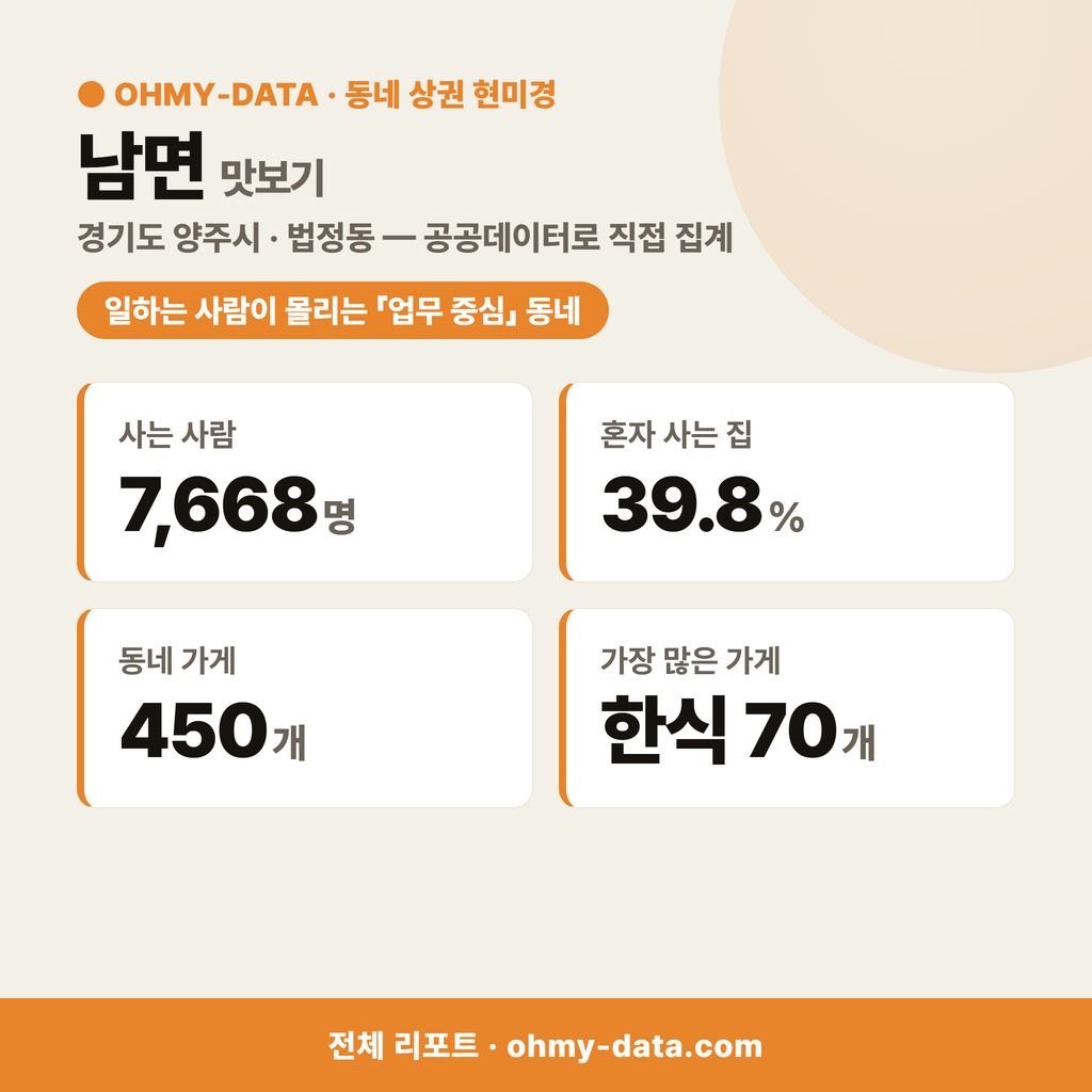 남면 남면_맛보기_1.png