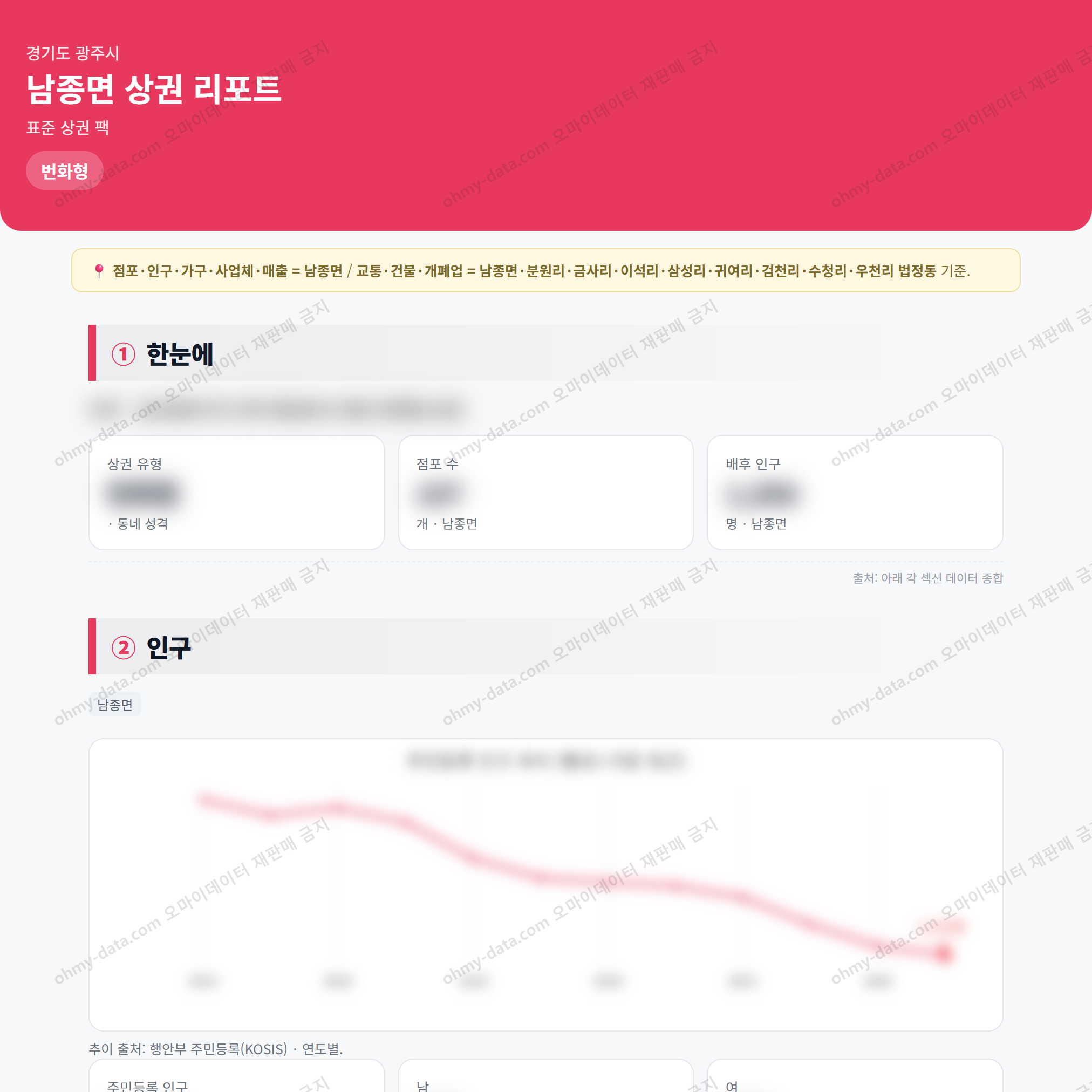 남종면 남종면_맛보기_1.png