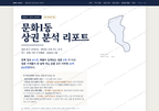 문화1동 문화1동_표지.png