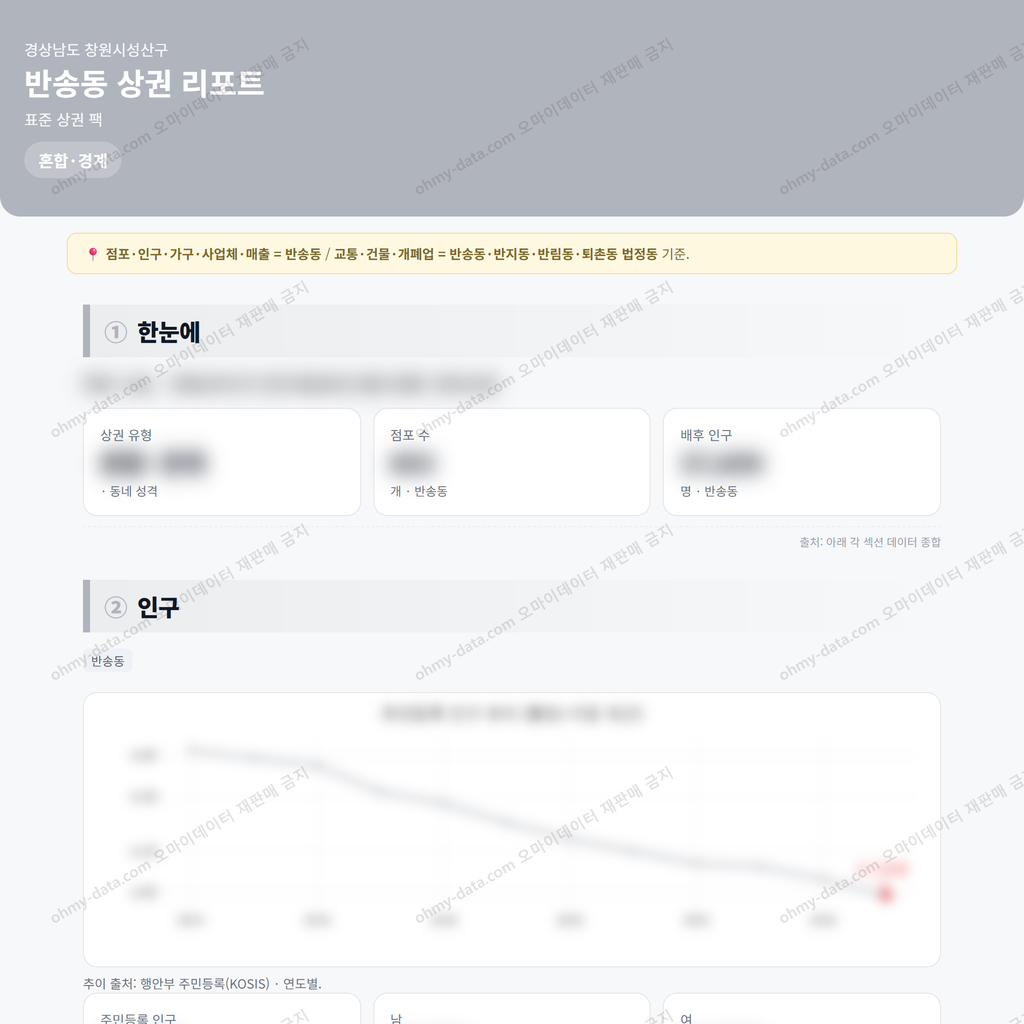 반송동 반송동_맛보기_1.png