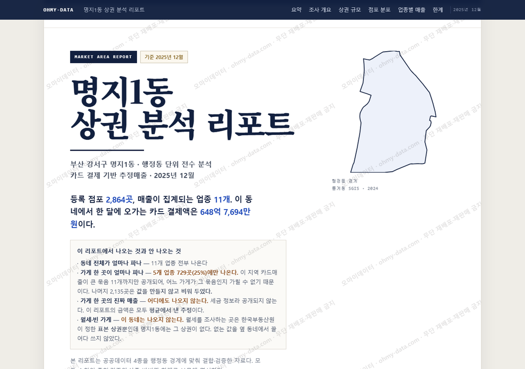 명지1동 명지1동_표지.png
