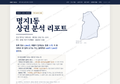명지1동 명지1동_표지.png