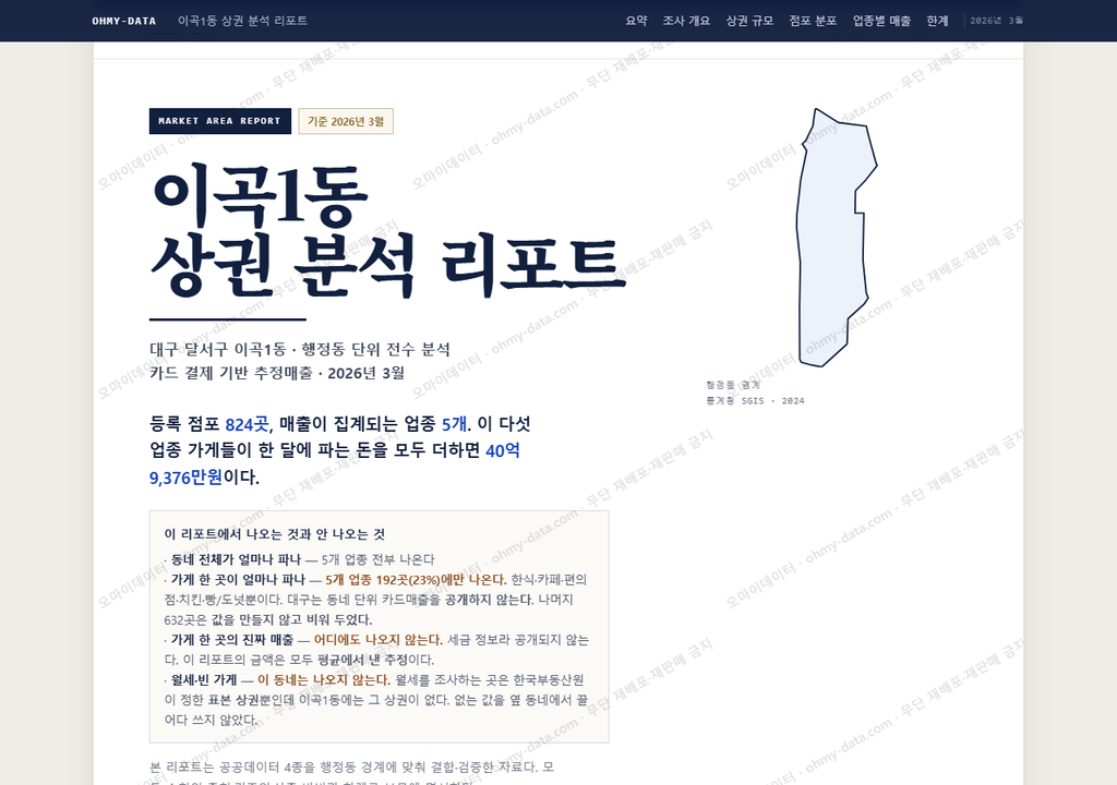 이곡1동 이곡1동_표지.png