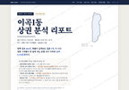 이곡1동 이곡1동_표지.png