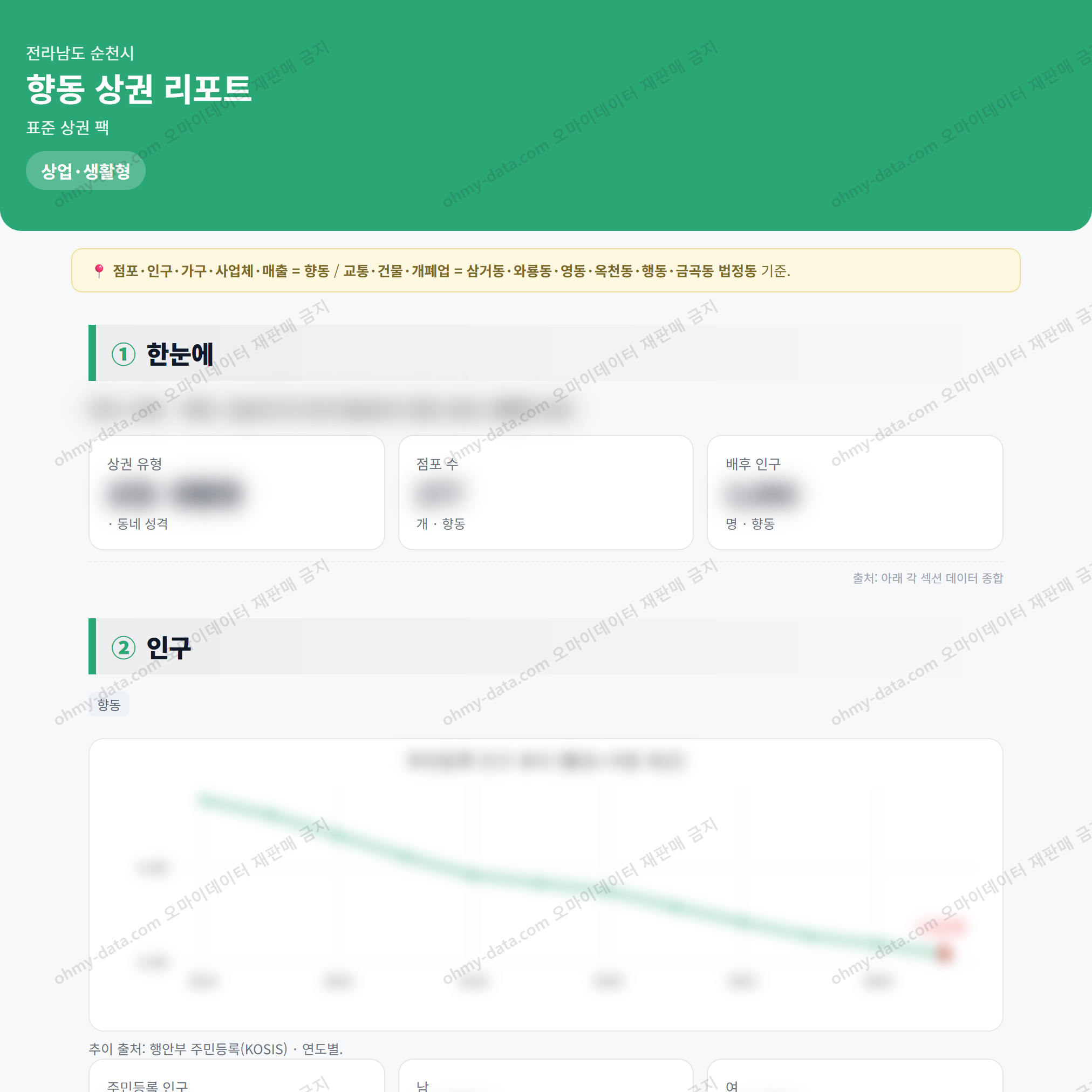 향동 향동_맛보기_1.png