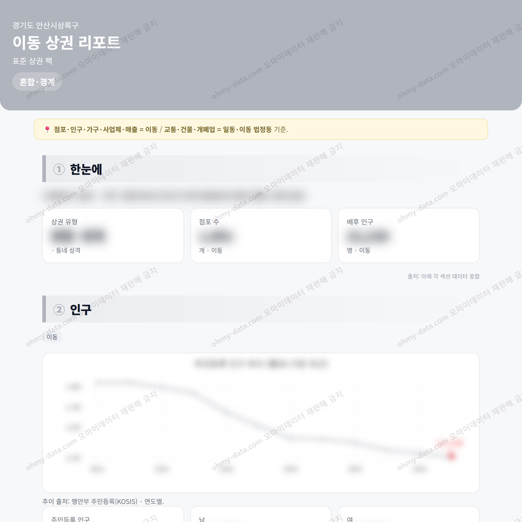 이동 이동_맛보기_1.png