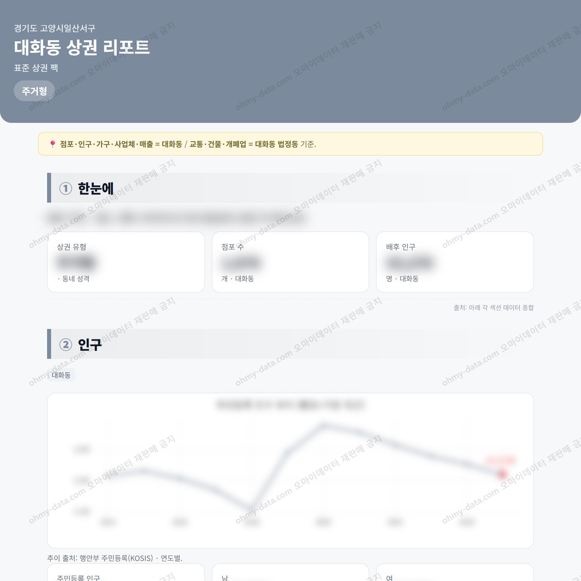 대화동 대화동_맛보기_1.png