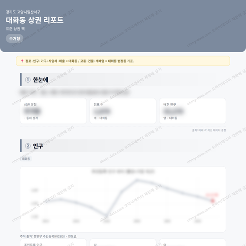대화동 대화동_맛보기_1.png