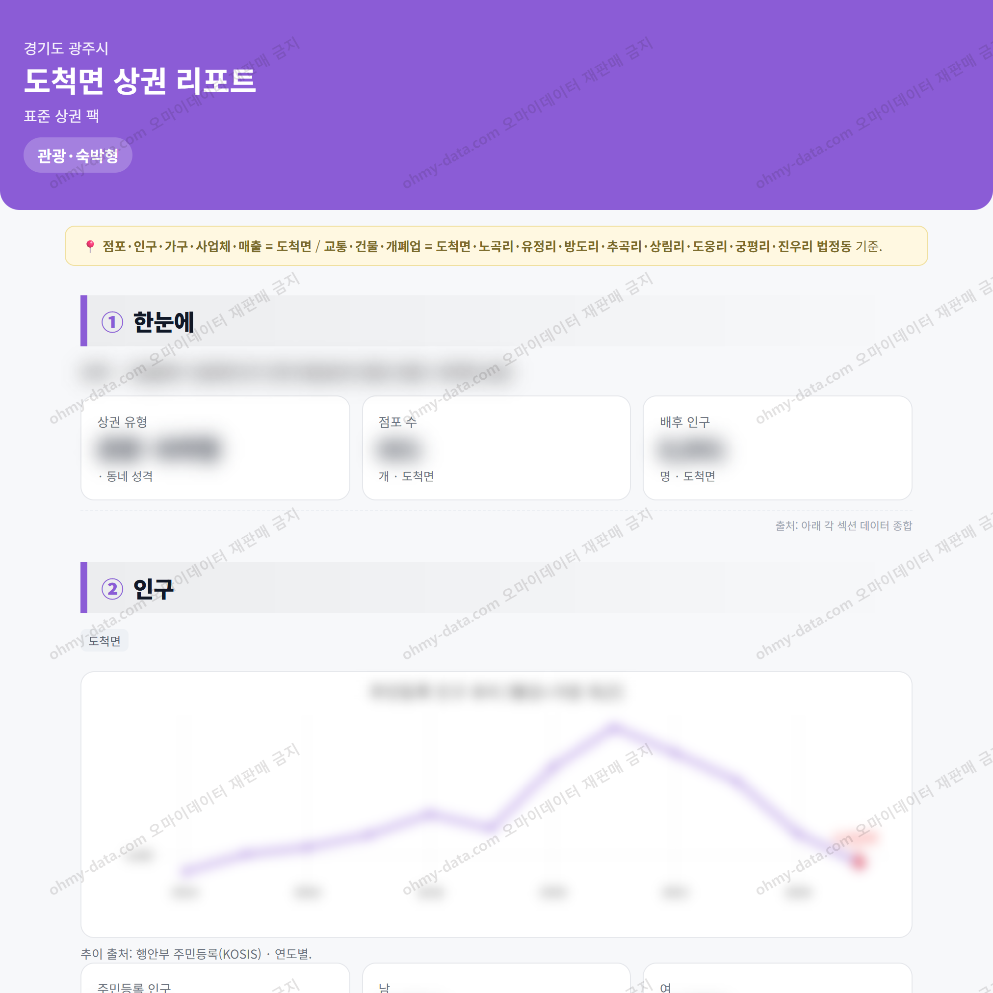 도척면 도척면_맛보기_1.png
