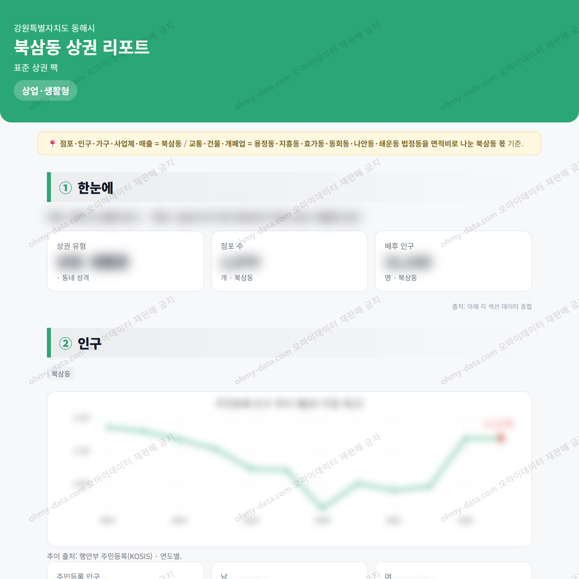 북삼동 북삼동_맛보기_1.png