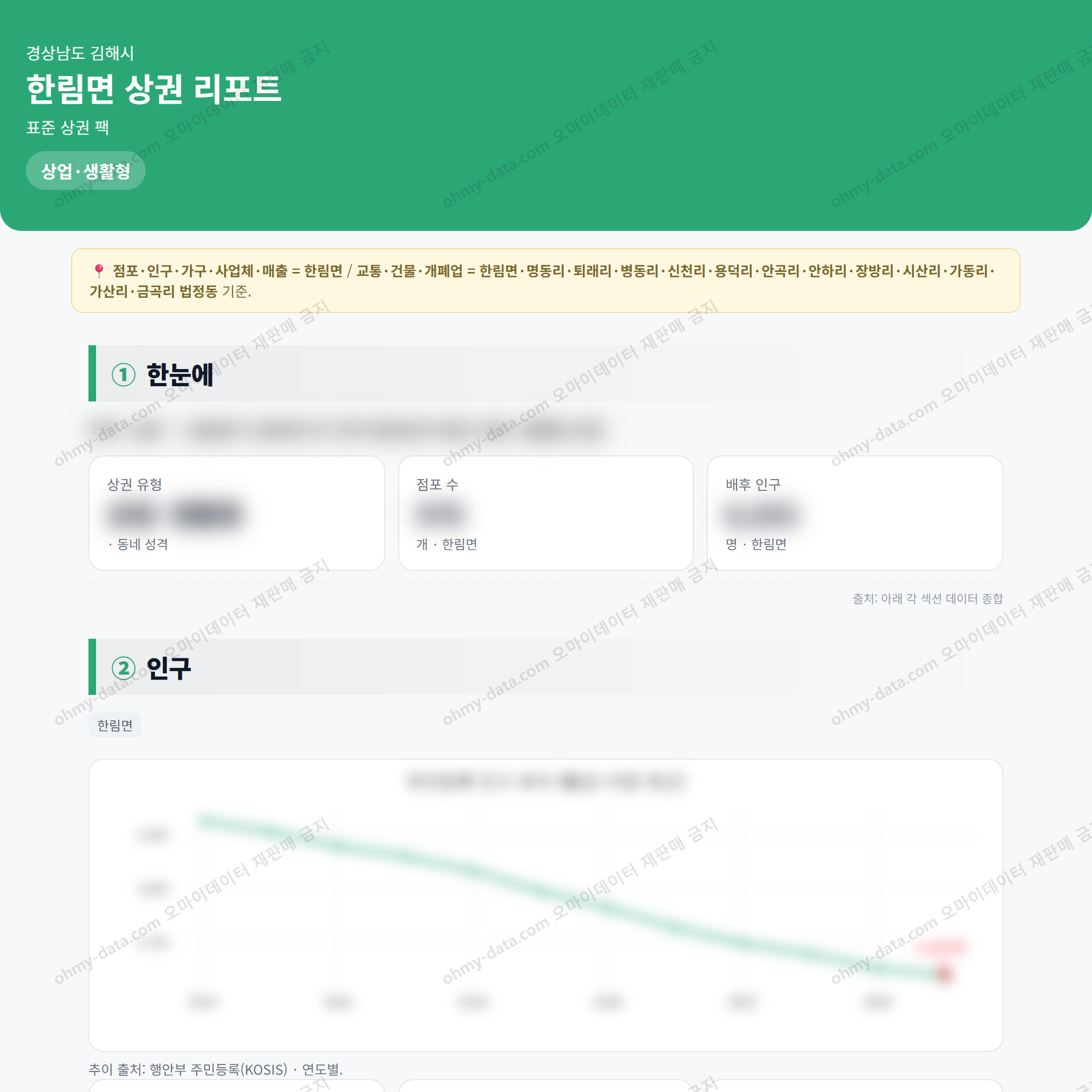 한림면 한림면_맛보기_1.png