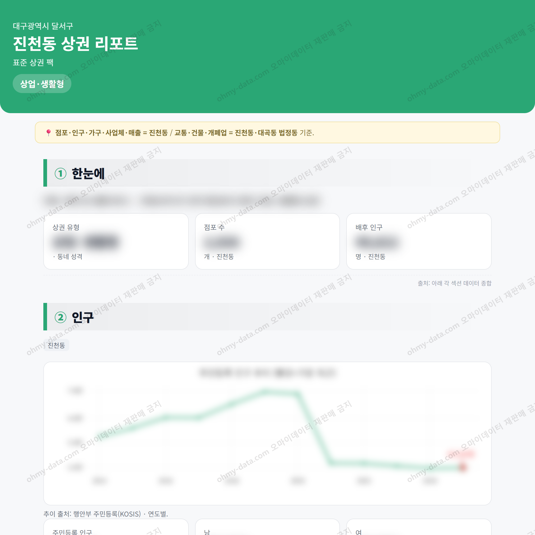 진천동 진천동_맛보기_1.png