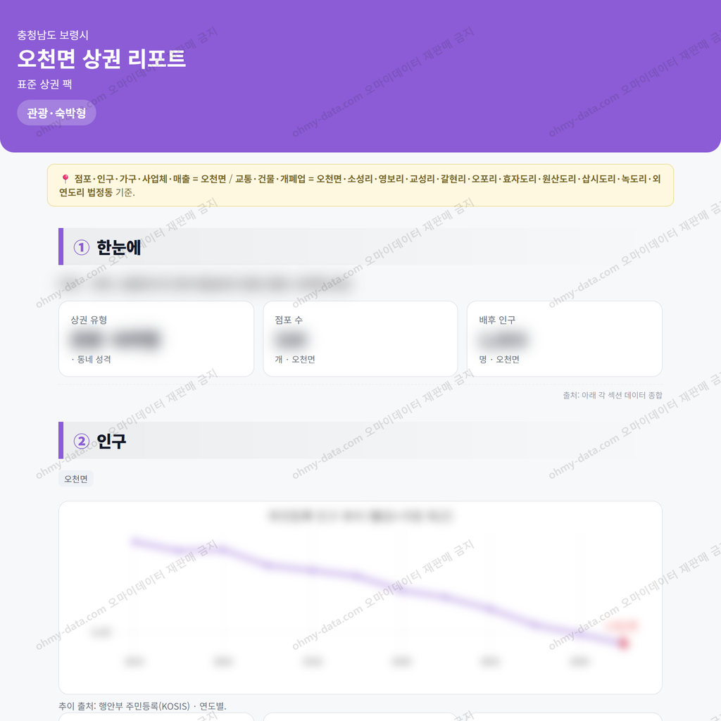 오천면 오천면_맛보기_1.png
