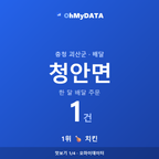 청안면 맛보기 1/4