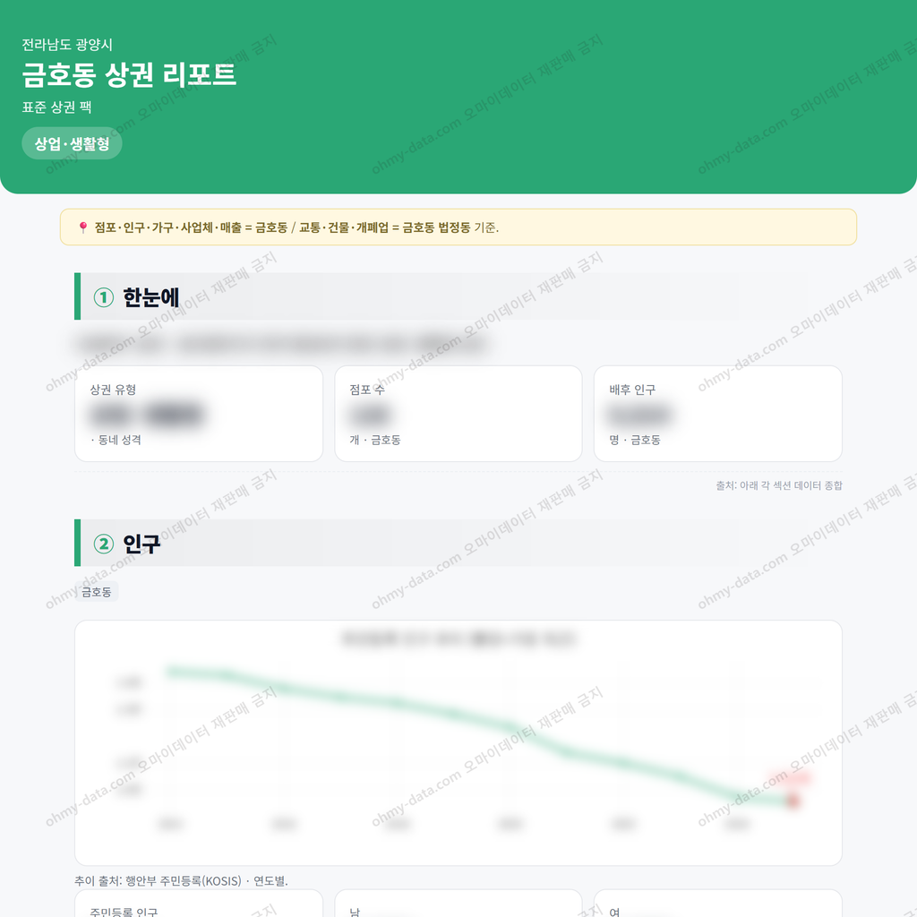 금호동 금호동_맛보기_1.png