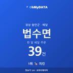 법수면 맛보기 1/4