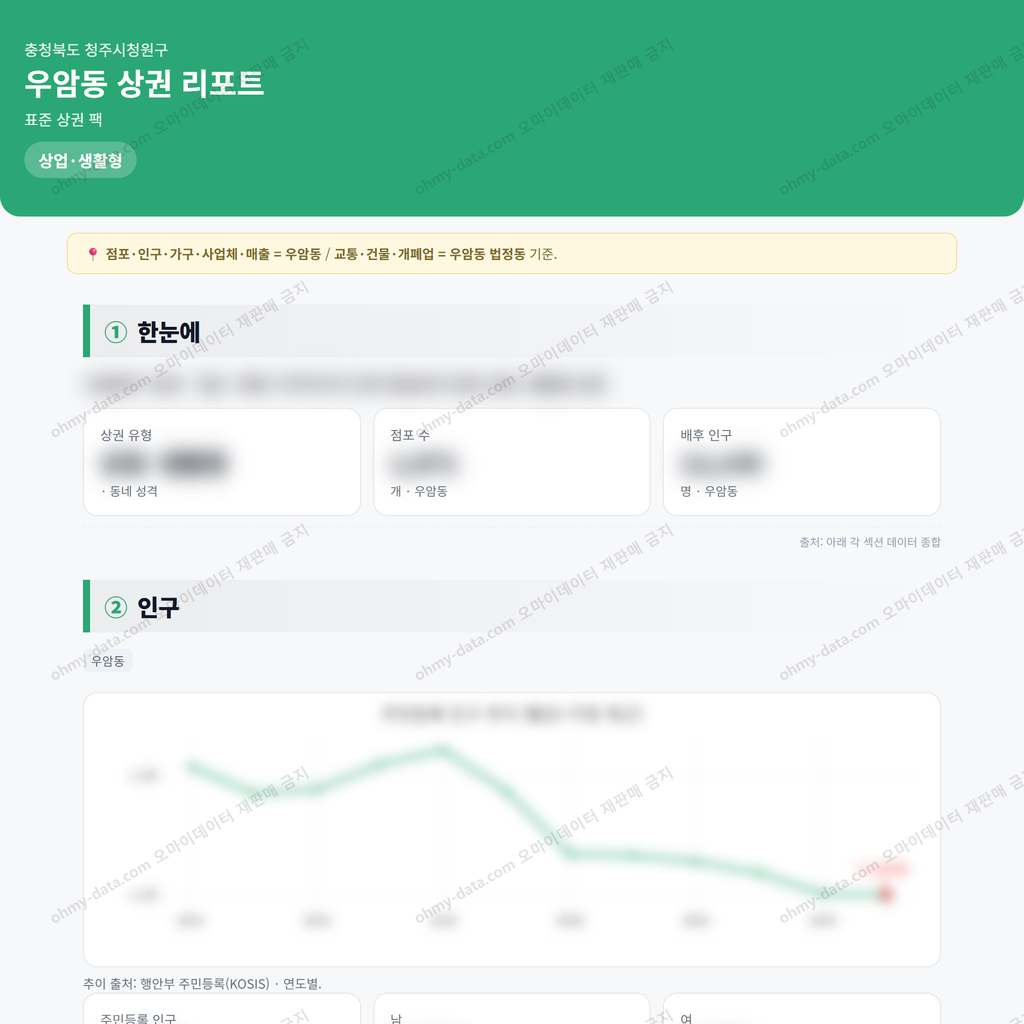 우암동 우암동_맛보기_1.png