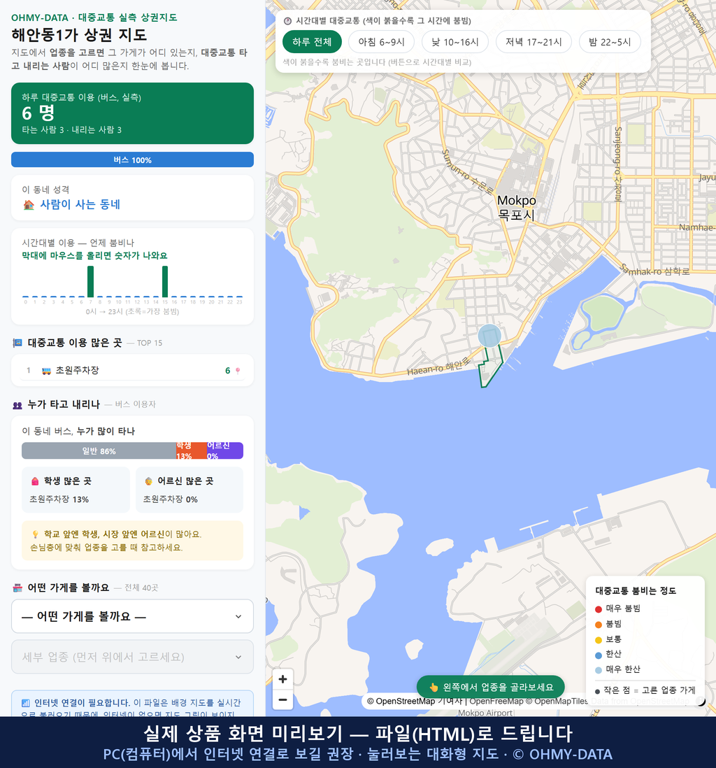 인터랙티브 지도 미리보기(실제 상품은 클릭형 HTML)
