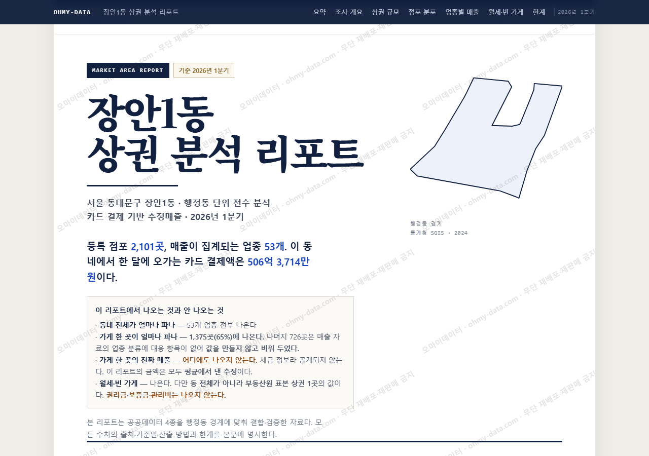 장안1동 장안1동_표지.png