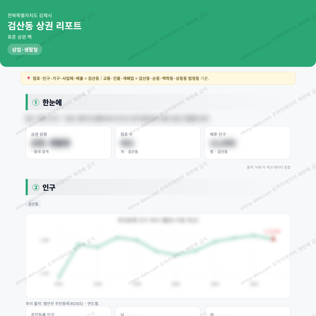 검산동 검산동_맛보기_1.png