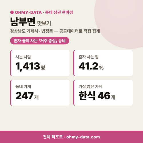 남부면 남부면_맛보기_1.png