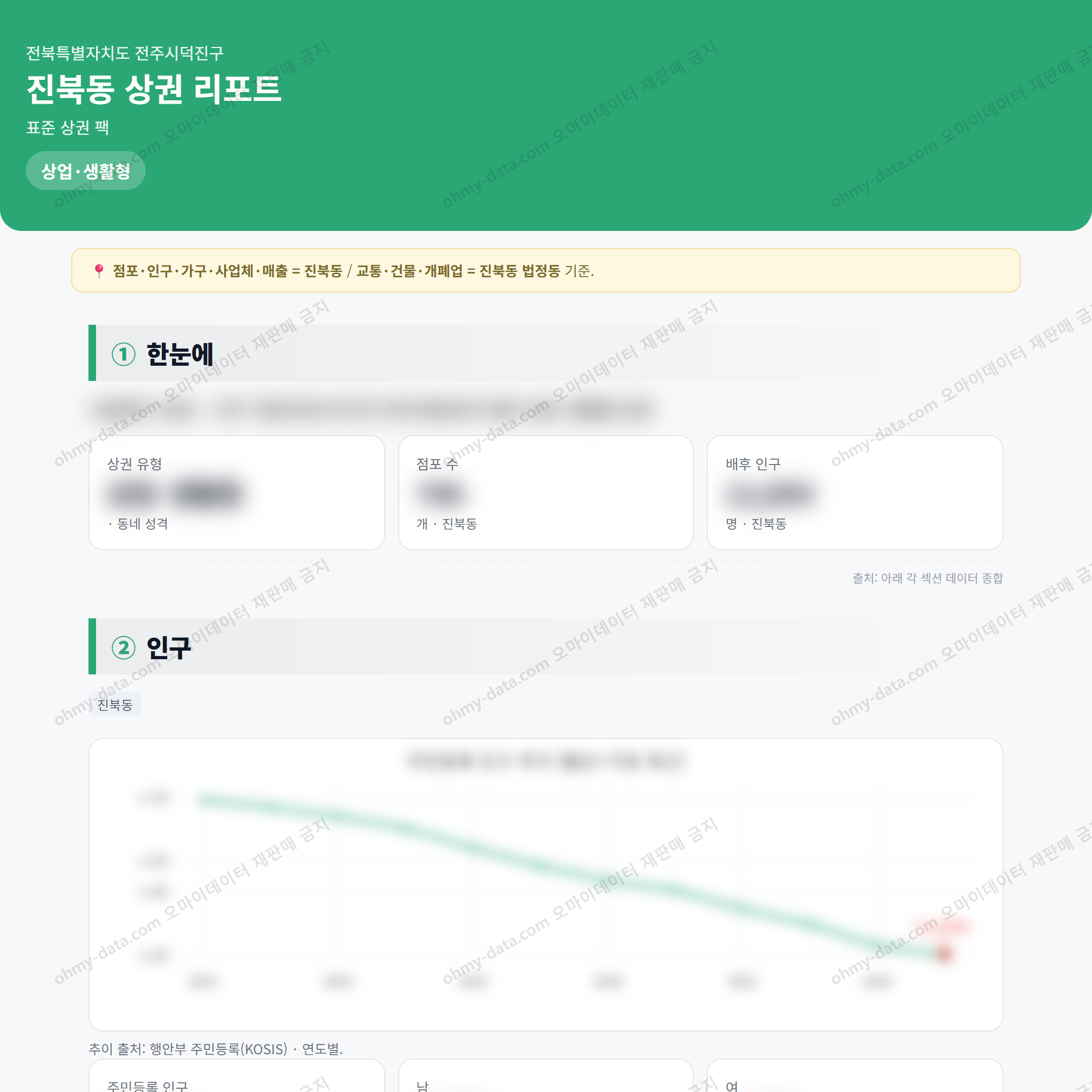 진북동 진북동_맛보기_1.png