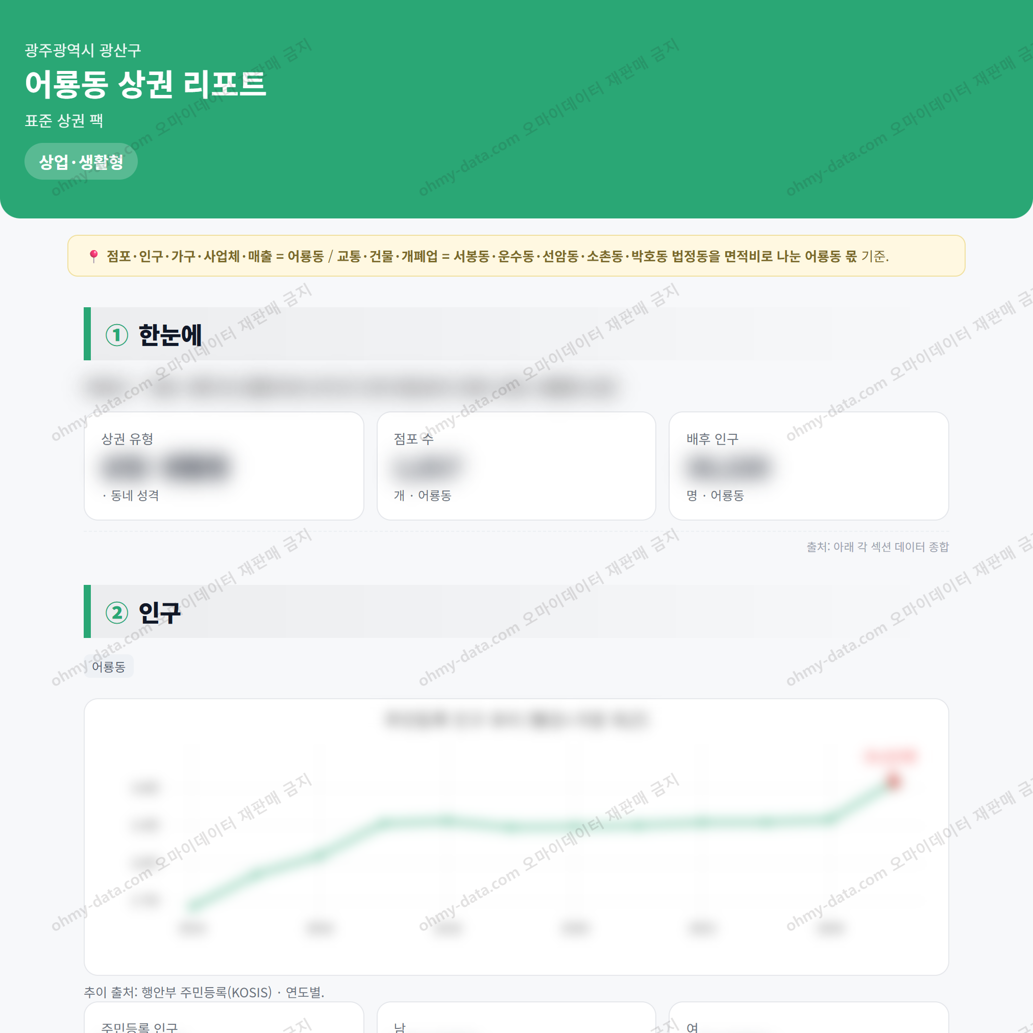 어룡동 어룡동_맛보기_1.png