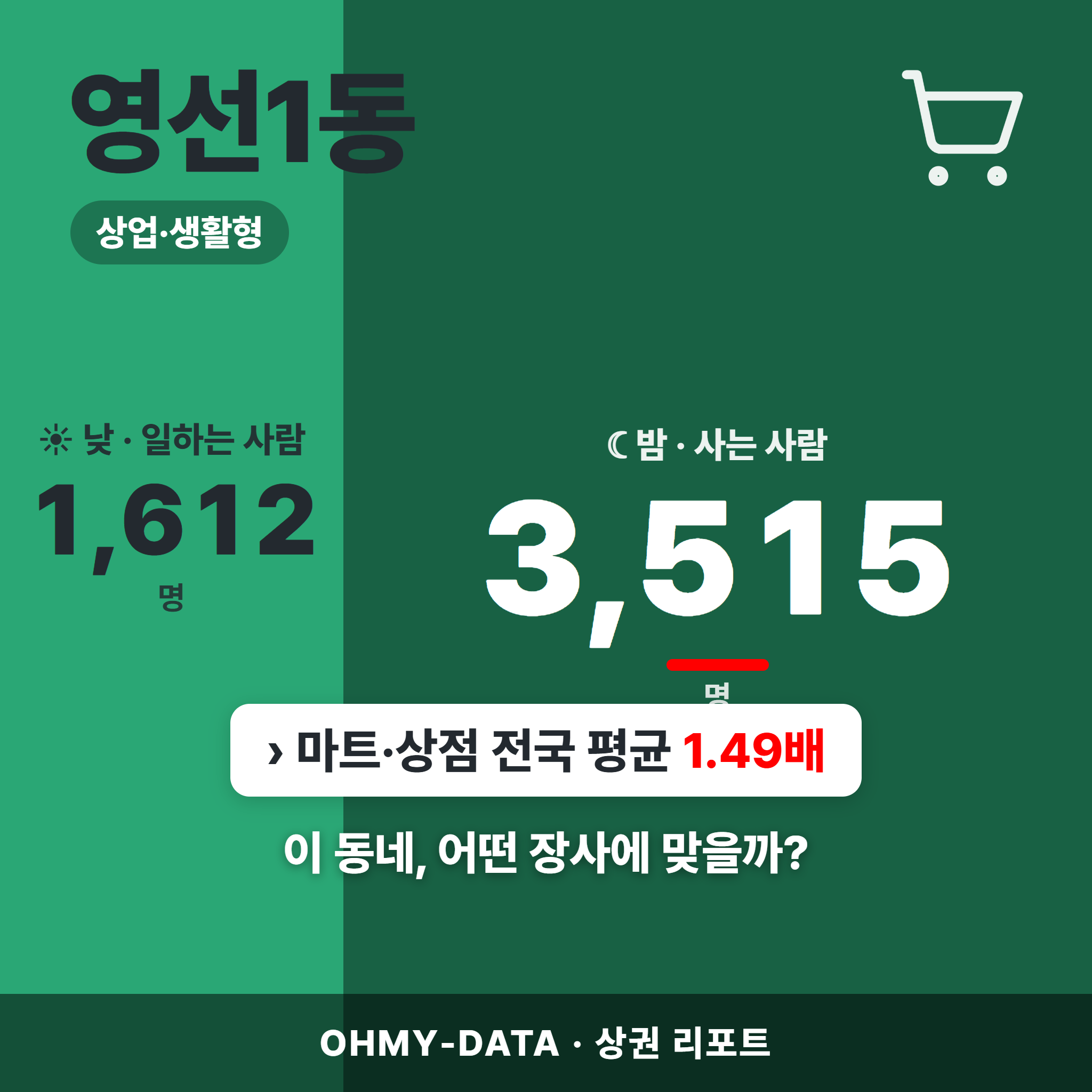 영선1동 영선1동_표지.png