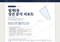 월계1동 월계1동_표지.png