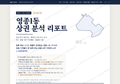영종1동 영종1동_표지.png